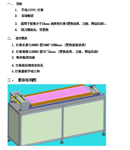 LED軟燈條分板機(jī) 自動(dòng) 廠家直銷 FPC燈條分板機(jī)