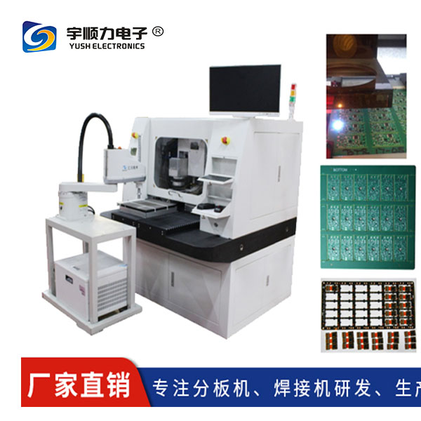 郵票孔切割機(jī)郵票孔PCB切板方案